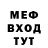 МЕТАДОН кристалл Angry Lis