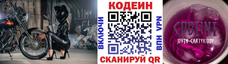Купить закладки Избербаш Codein напиток Lean (лин)