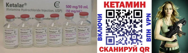 КЕТАМИН VHQ  Купить  Избербаш 